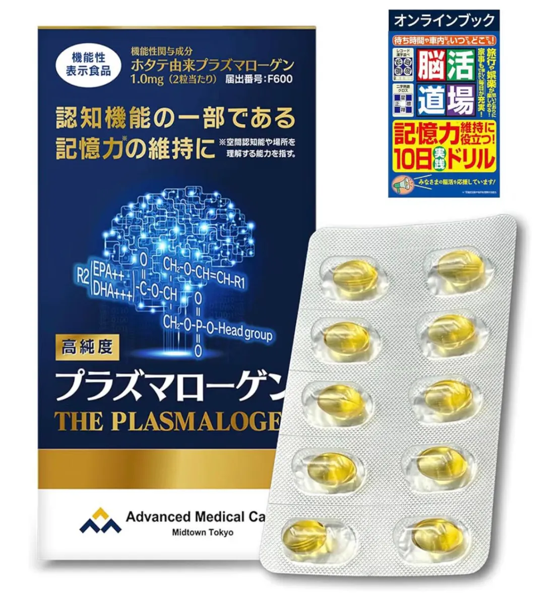THE PLASMALOGEN от Advanced Medical Care (Midtown Tokyo) — это премиальный японский комплекс, созданный на основе передовых медицинских исследований.
